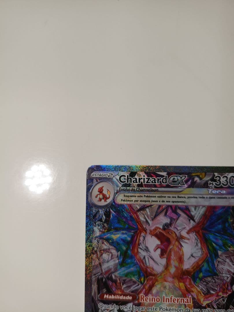【希少・正規品】リザードンex SAR ポルトガル語版 ポケモンカード