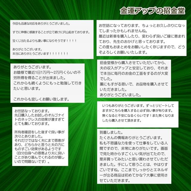 スペシャル『金運招財進寳』2026年3月5日（一粒万倍日×天赦日×寅の日×大安）