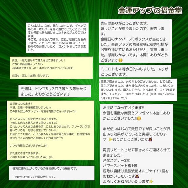スペシャル『金運招財進寳』2026年3月5日（一粒万倍日×天赦日×寅の日×大安）