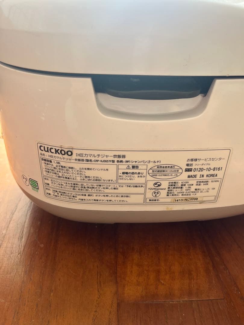 専用ページCUCKOO IH-18 酵素玄米炊飯器