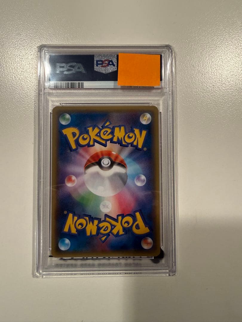 【PSA10】MレックウザEX UR アンリミ