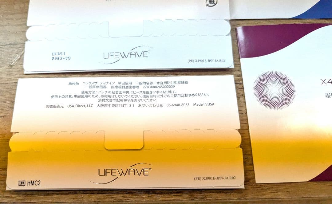 LIFEWAVE X39 X49 新品 未使用