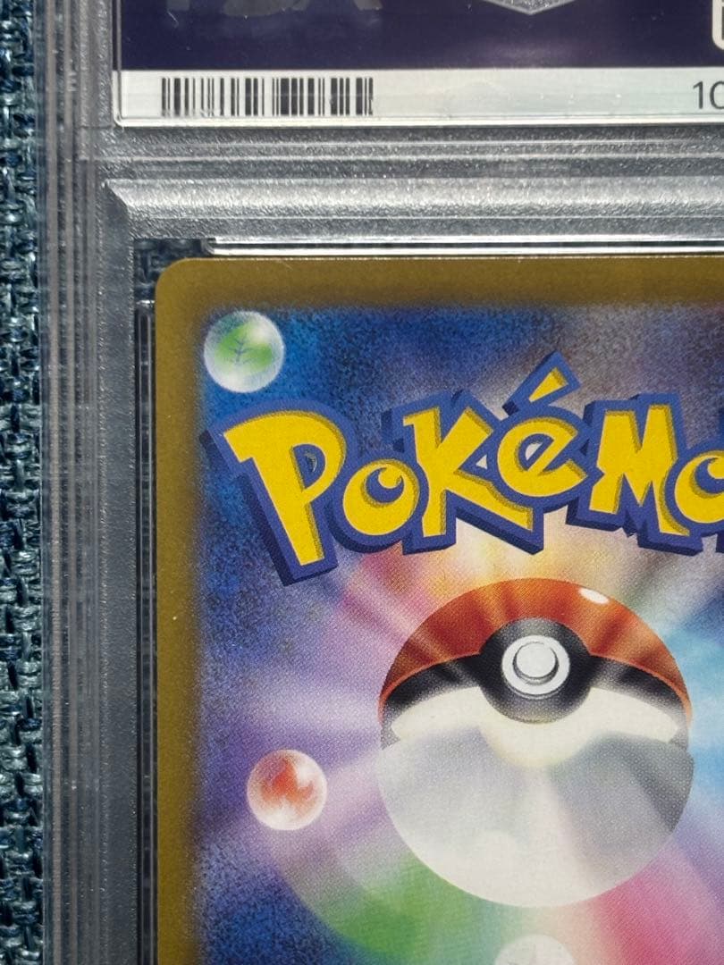 ポケモンカード　ルチアのアピール SR 楽園ドラゴーナ PSA10
