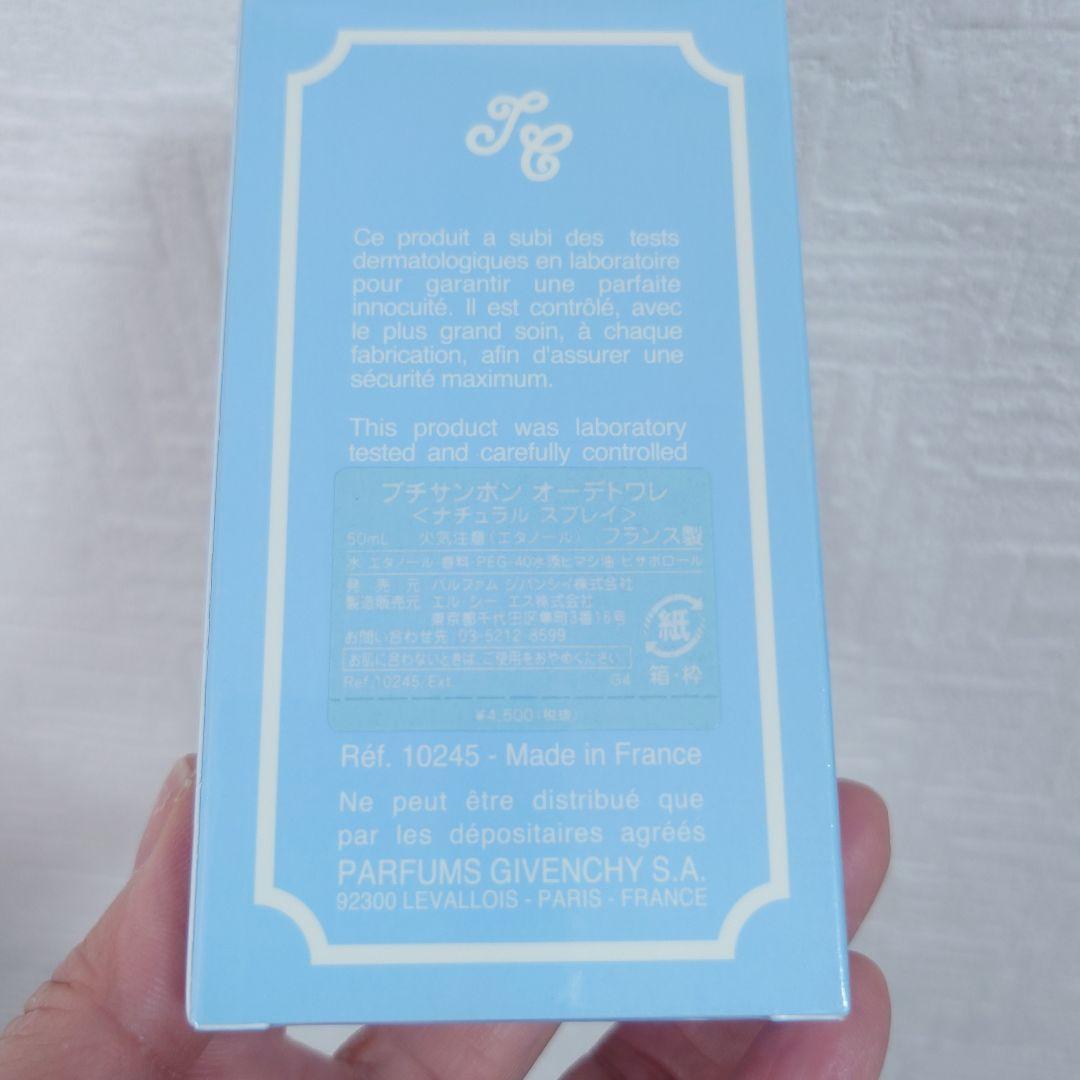 GIVENCHY プチサンボン オードトワレ 50ml