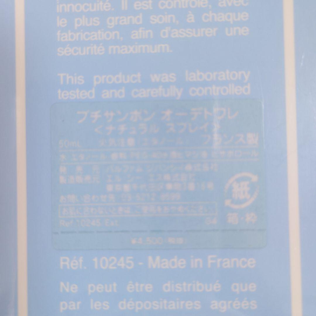GIVENCHY プチサンボン オードトワレ 50ml
