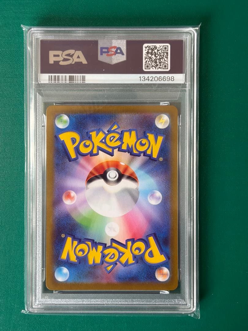 ポケモンカード　ハーデリア ar PSA10 希少