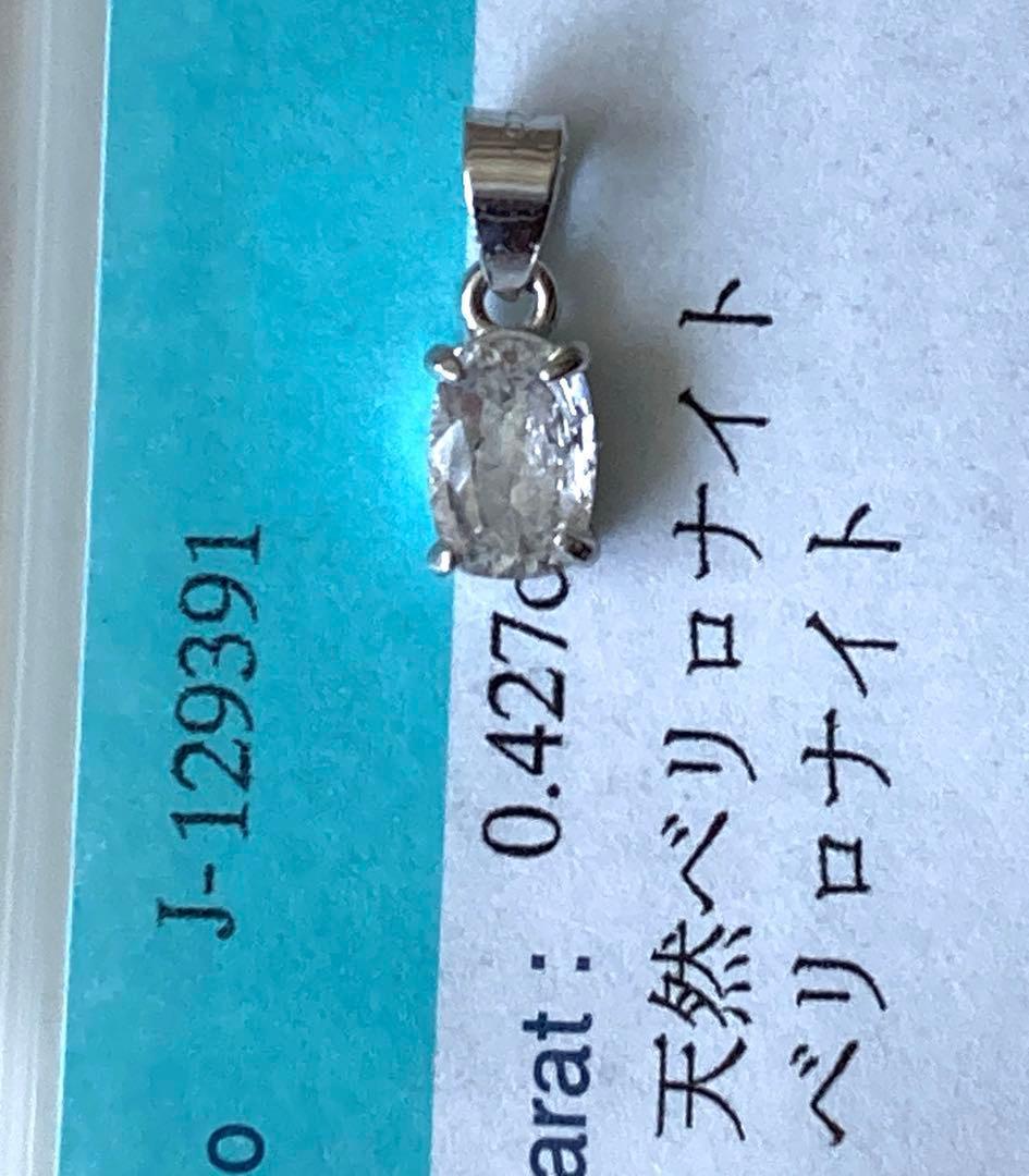 ベリロナイトS925ペンダントトップ【ソーティング付】