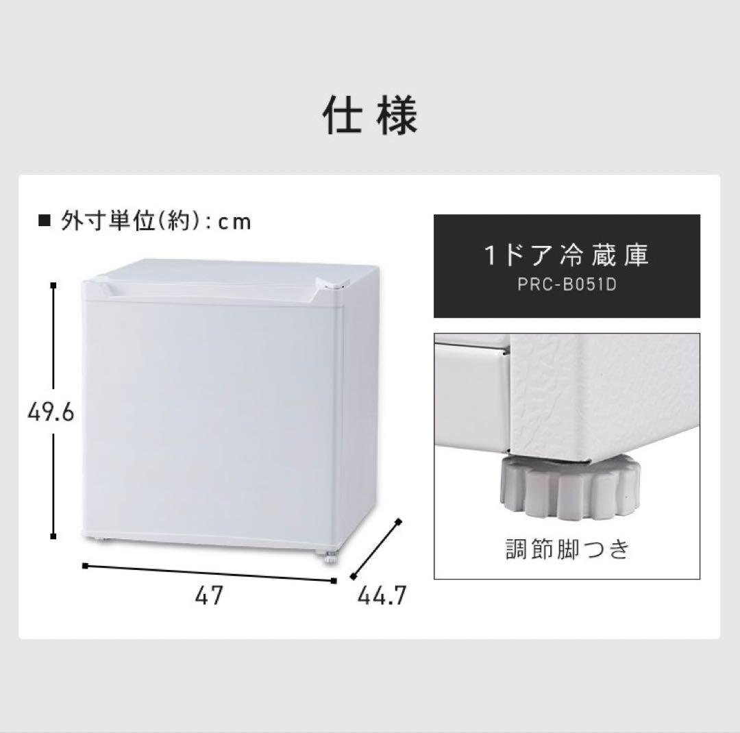 アイリスオーヤマ 46L 一人暮らし用冷蔵庫 右開きPRC-B051D