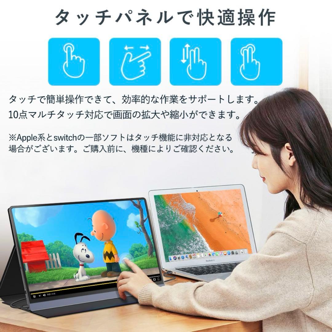 ［送料込］EVEIV 15.6インチ モバイルモニター 本体