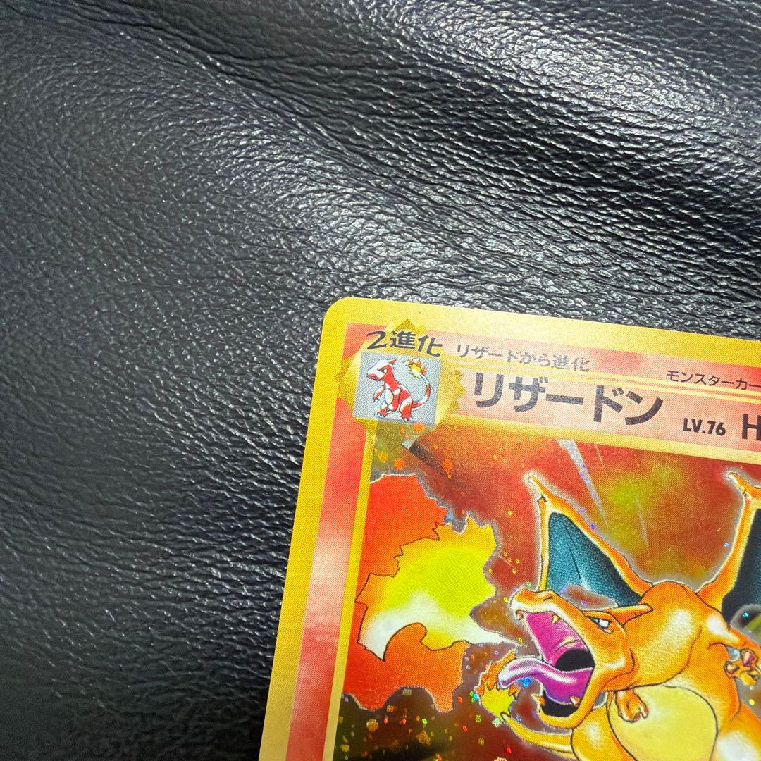 ポケモンカード　かえんリザードン　旧裏