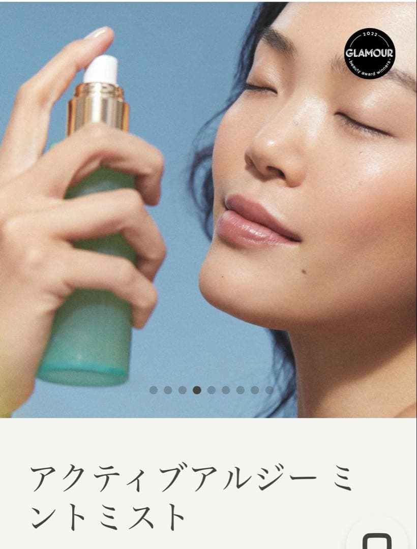 koraorganicsアクティブアルジーミントミスト
