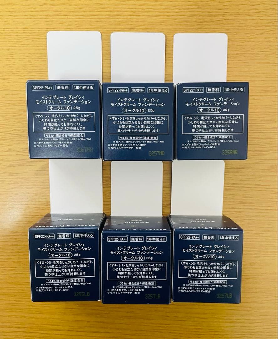 インテグレート　グレイシィ　モイストクリームファンデーション　オークル10