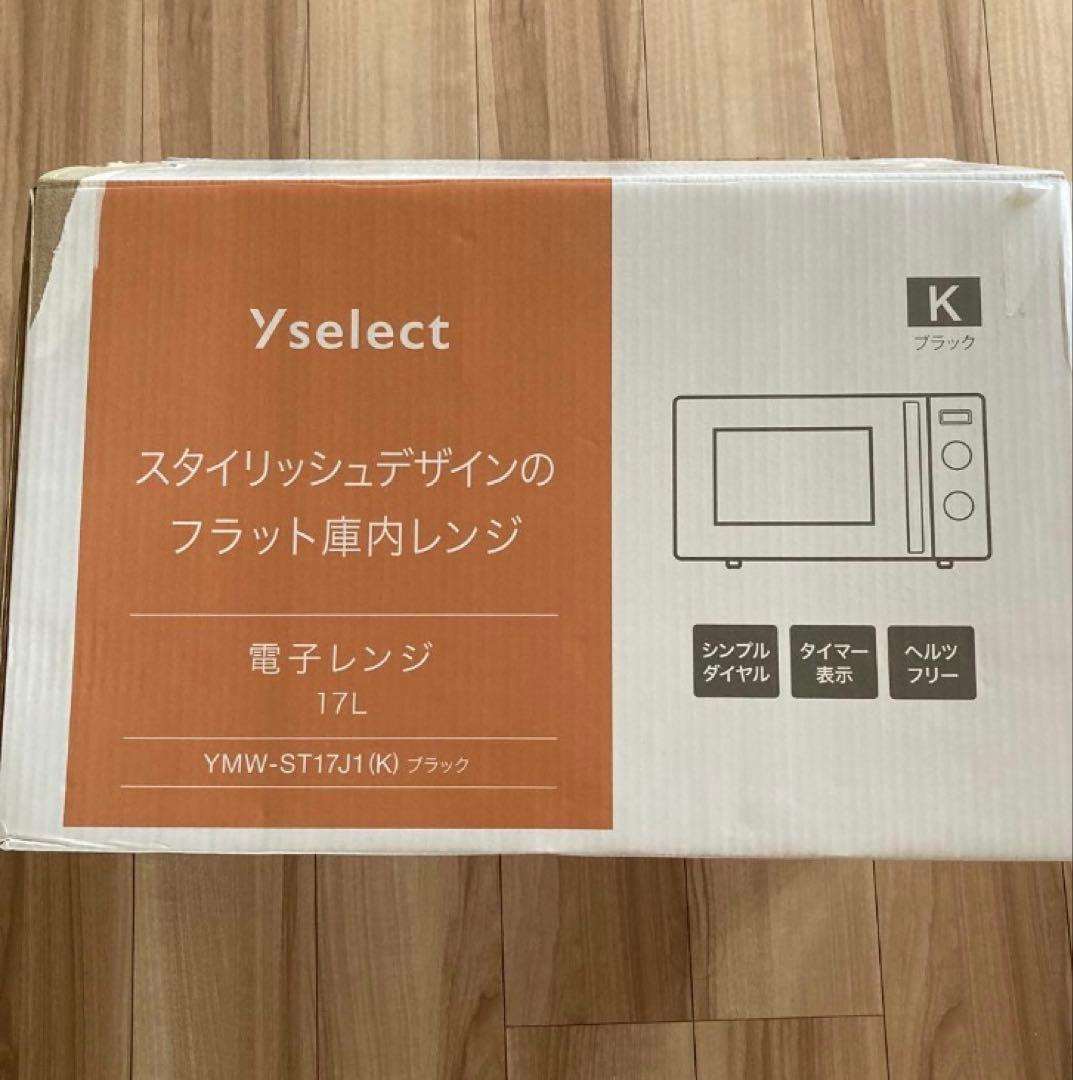 Yselect 単機能電子レンジ