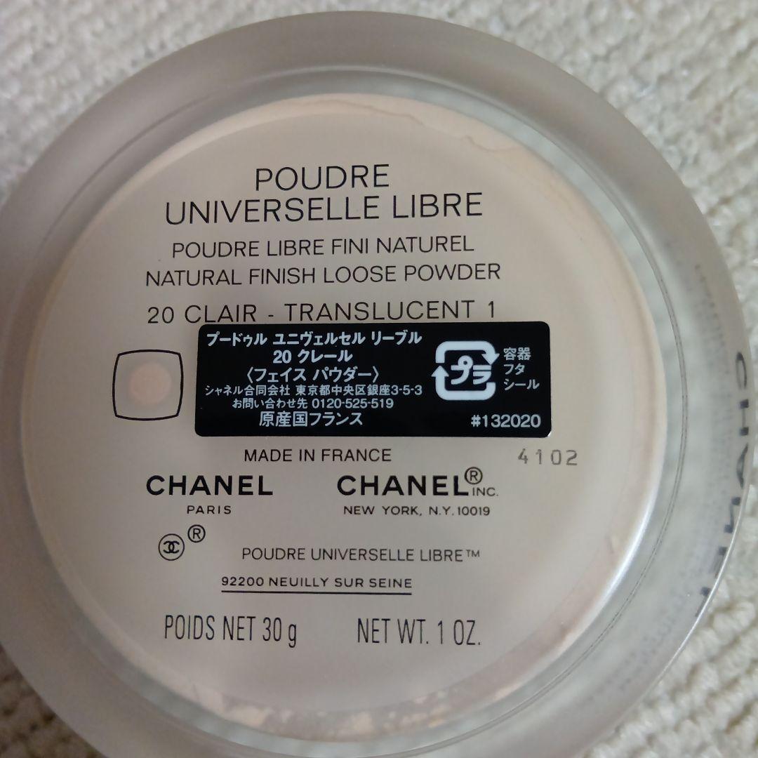 CHANEL プードゥルユニヴェルセル リーブル 20（フェイス バウダー）
