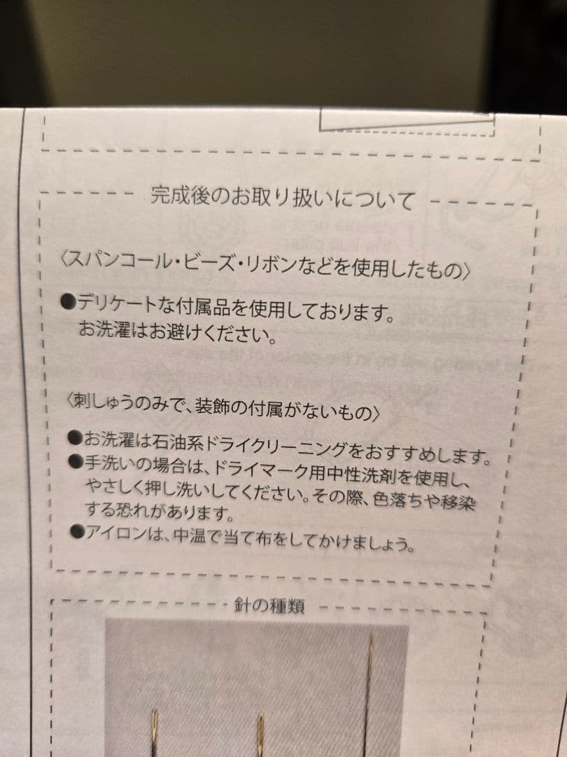 ホビーラホビーレ♪ステッチクロス♪正月のリース飾り完成品