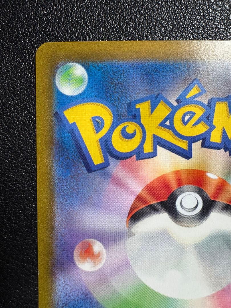 ポケカ　ゼイユ SAR 130/101 変幻の仮面