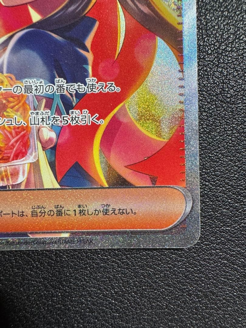 ポケカ　ゼイユ SAR 130/101 変幻の仮面