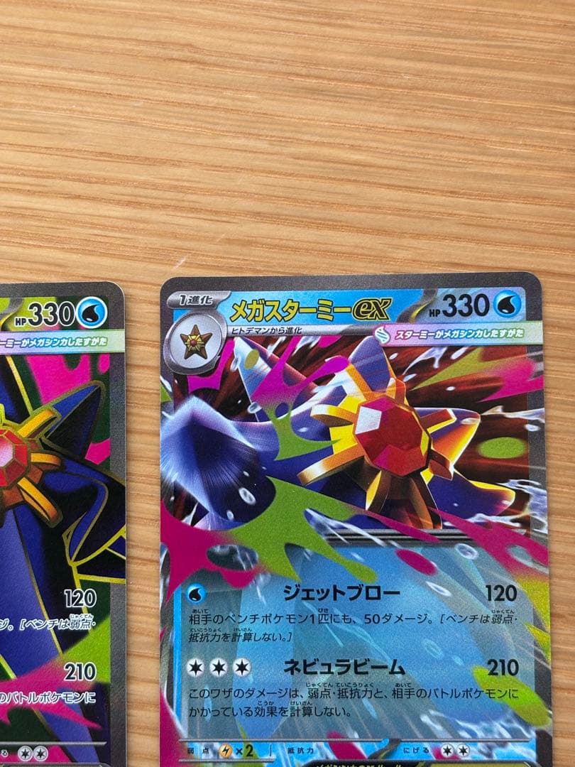 メガスターミーSAR SR RR 3枚セット　ムニキスゼロ　ポケモンカード