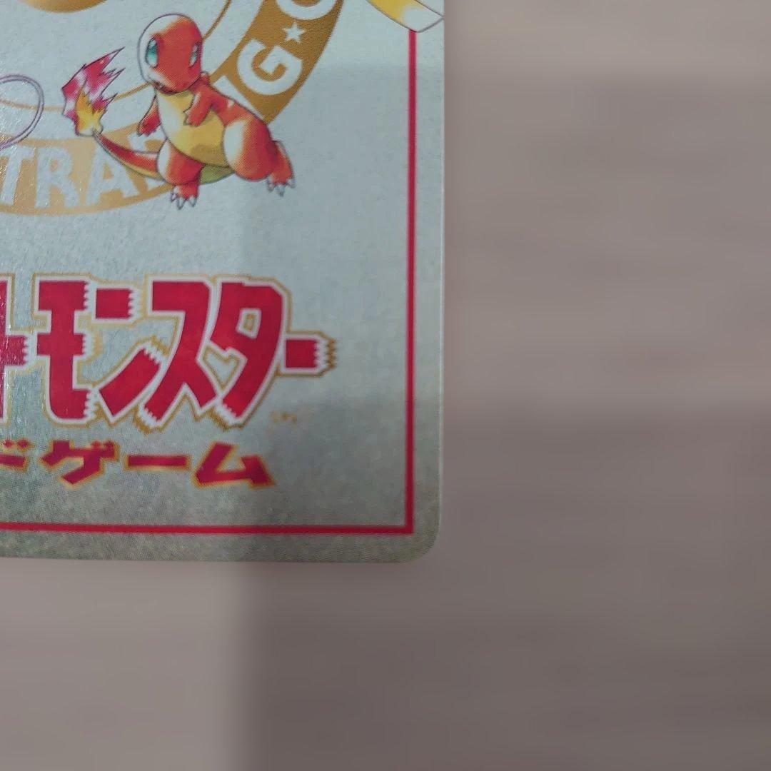 (ポケカ旧裏)イマクニ？のパソコン