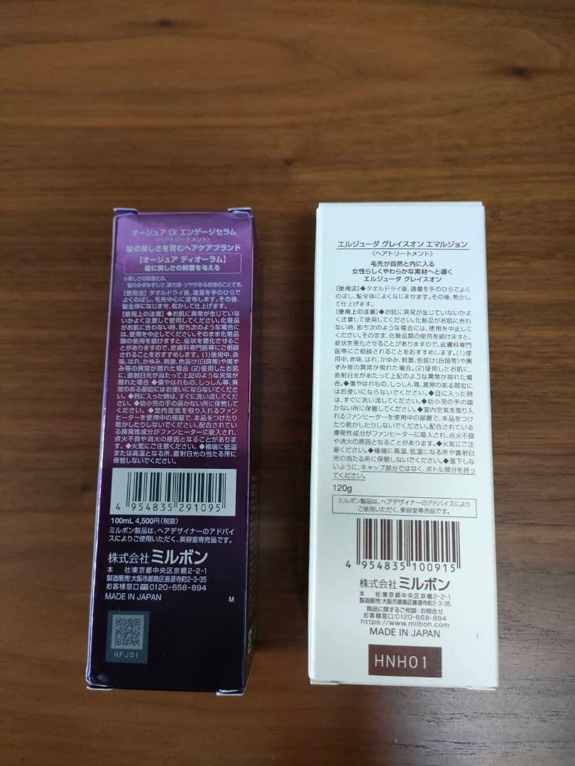 ミルボン２点セットヘアケア　トリートメント
