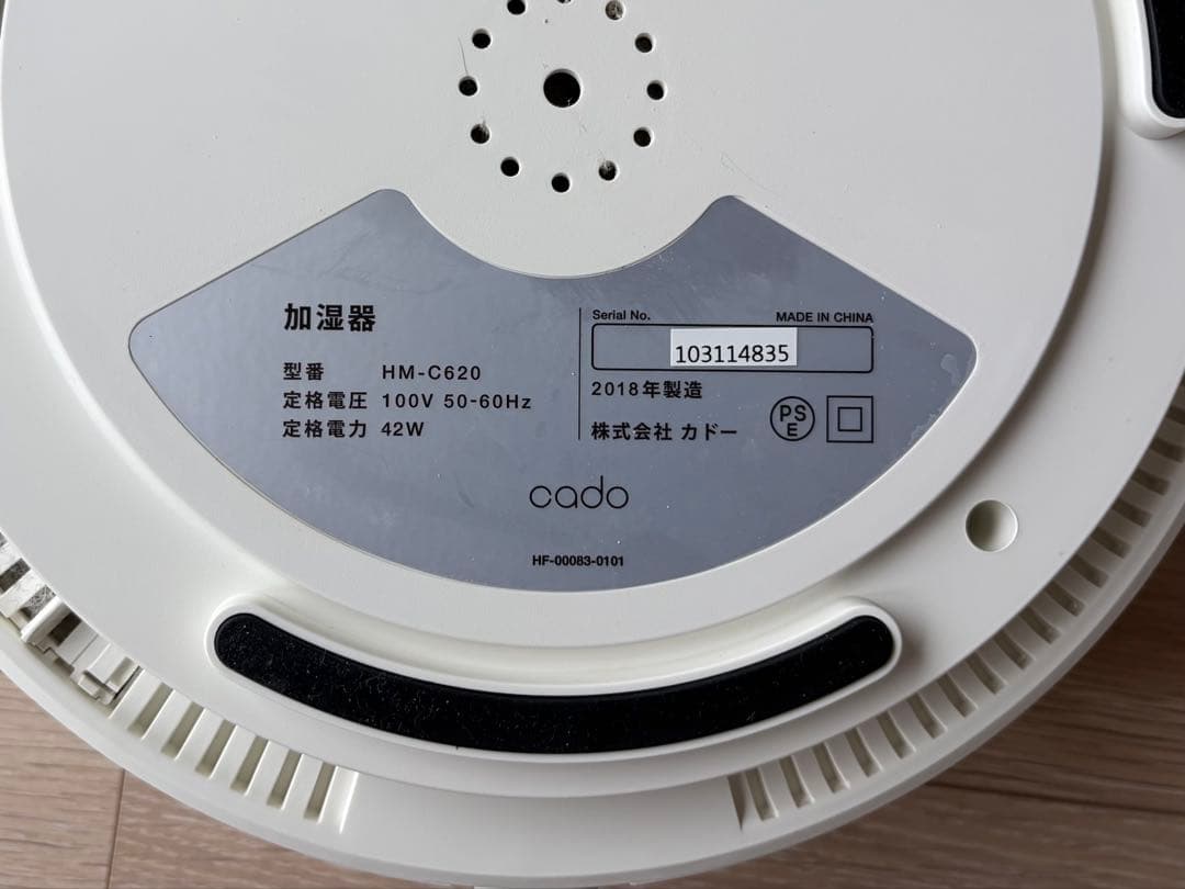 cado 加湿器 STEM 620 (HM-C620)