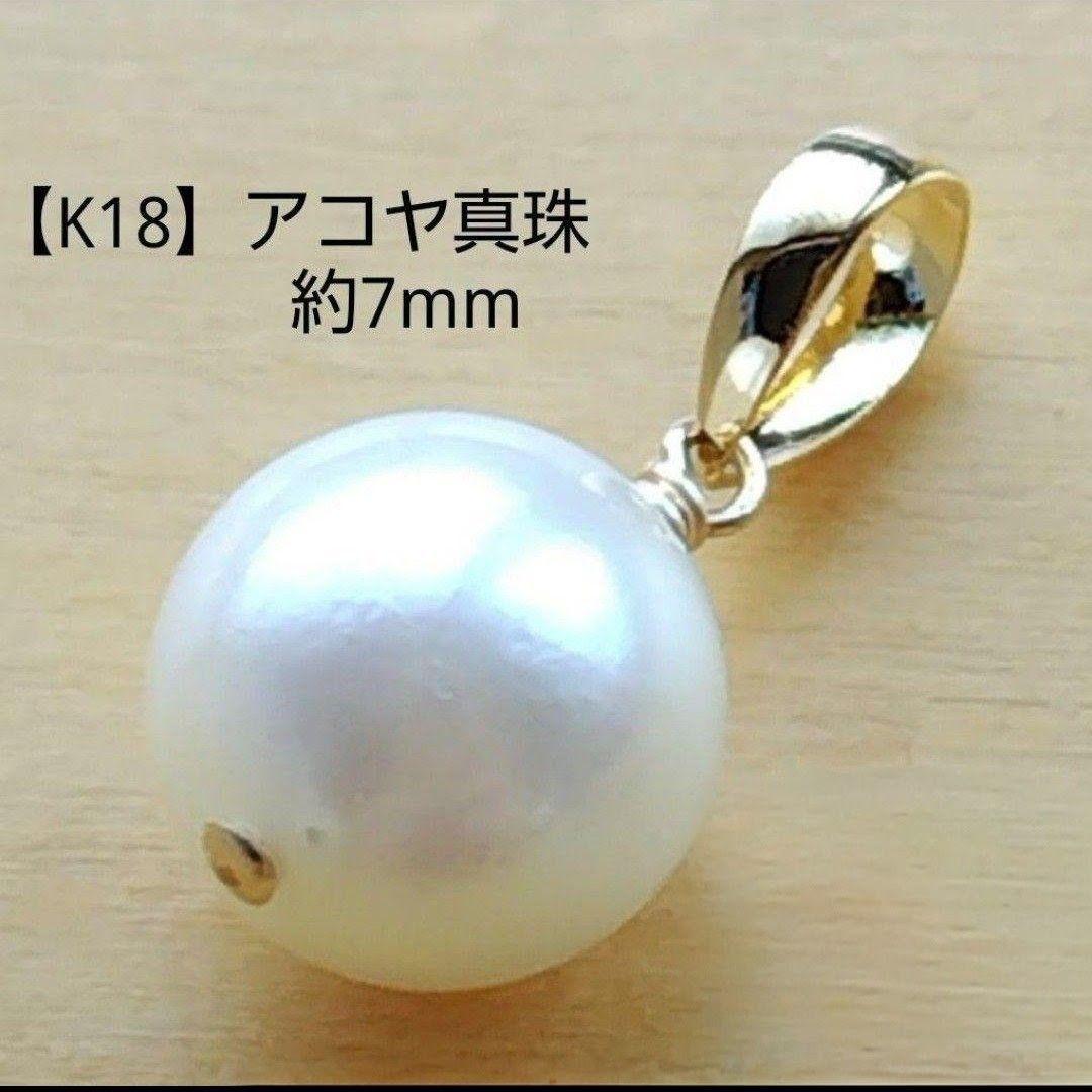 専用ページ 合計11点 K18チャーム