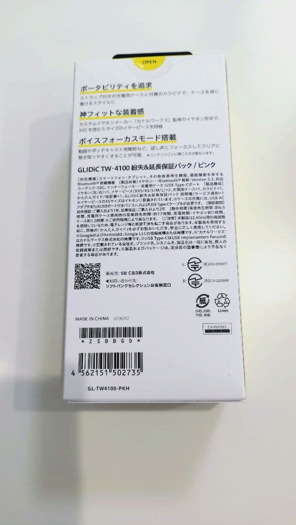 新品未使用GLIDICイヤホンTw-4100ピンク