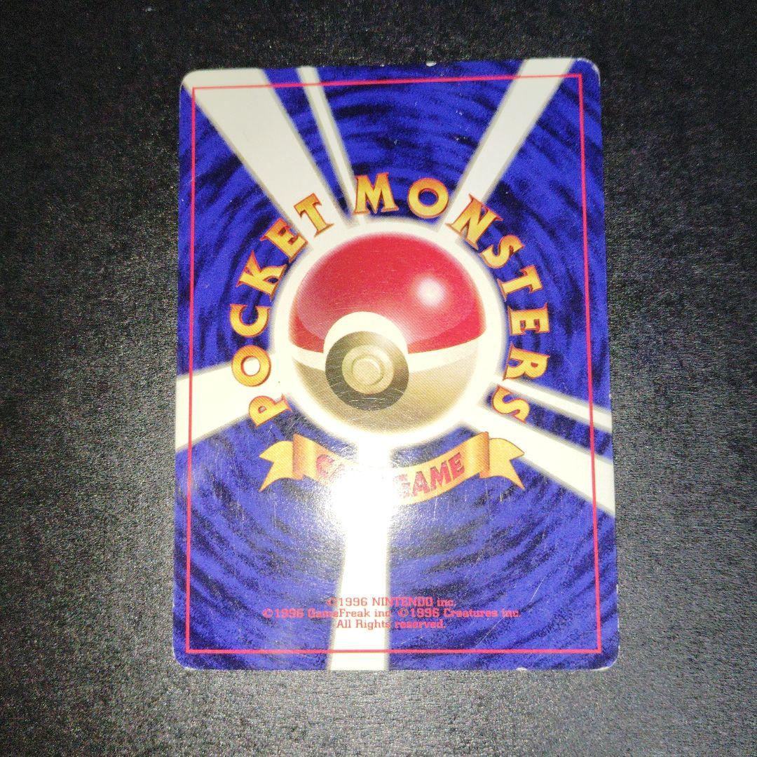 プリン旧裏　すぐわかるポケモンカードの遊びかた 光沢なし 旧裏