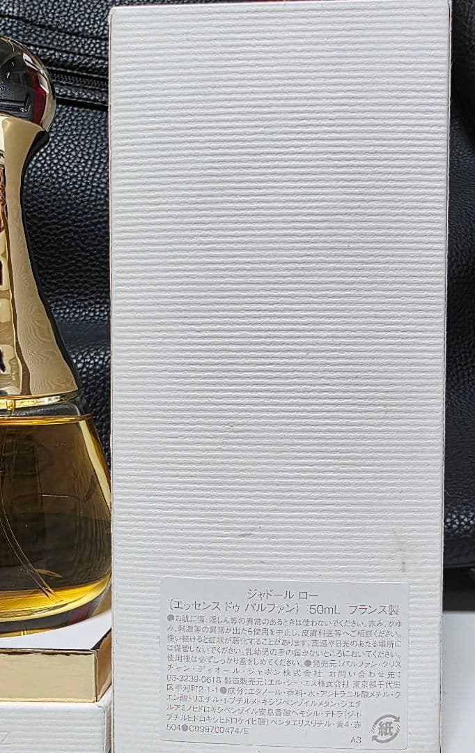 j'adore l'Or エッセンス・オブ・パルファム 50ml