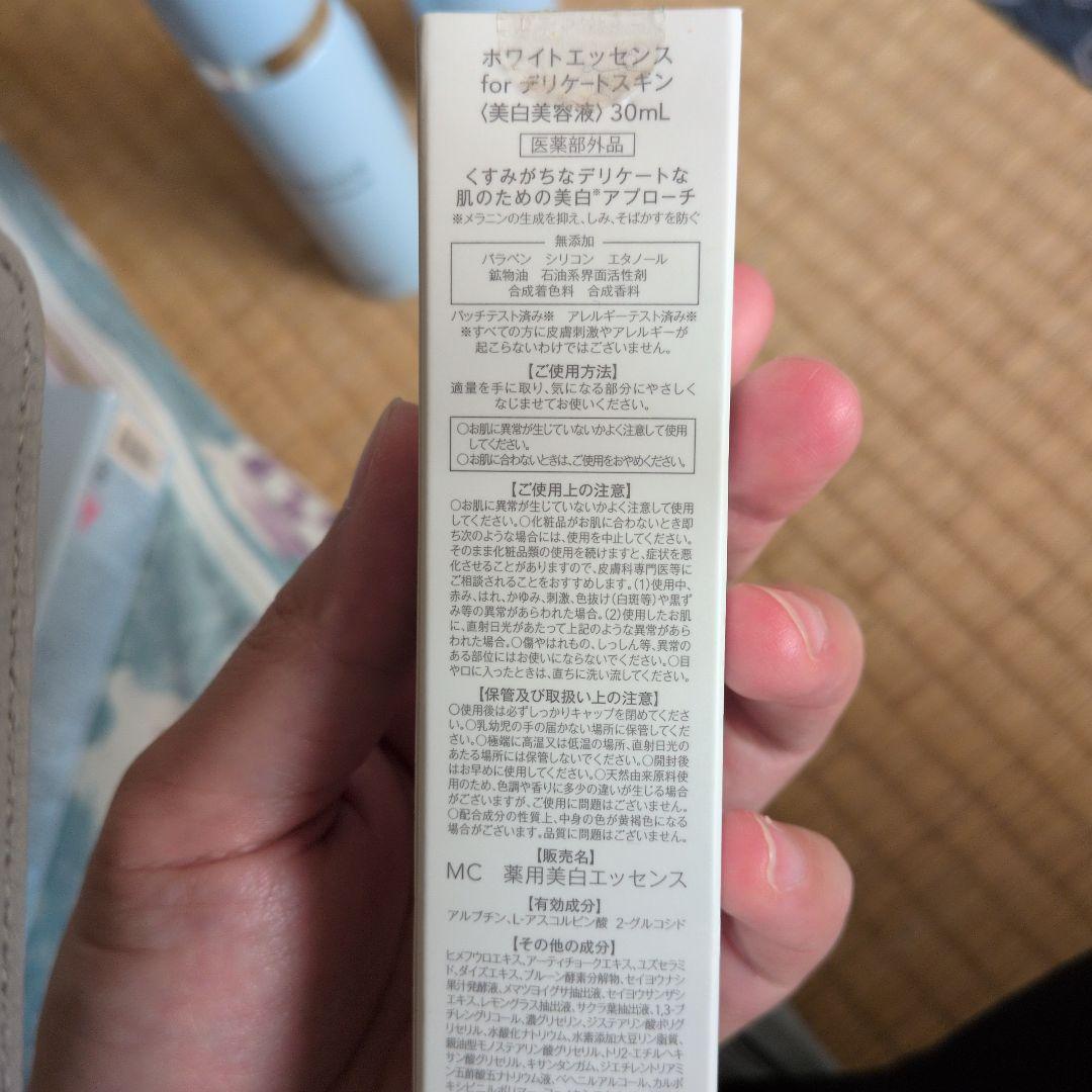 ミュゼコスメ 一式4点セット 化粧水 乳液 美容液2種　未使用品