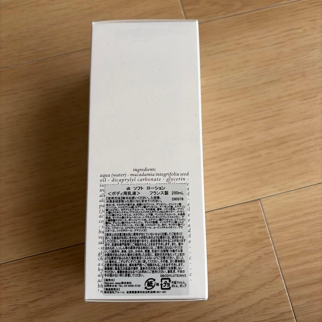 Lait Doux ボディローション 250ml