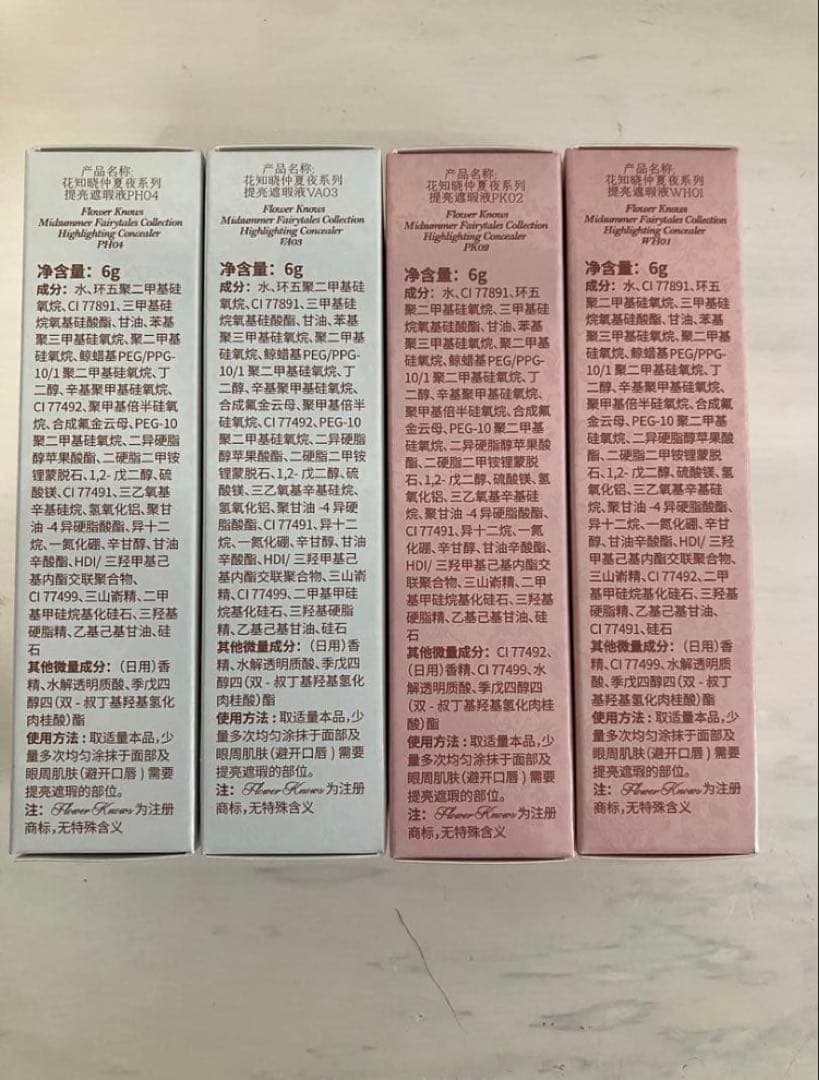 【未使用・全色】フラワーノーズ ミッドナイトサマー コンシーラー 箱付き完売品