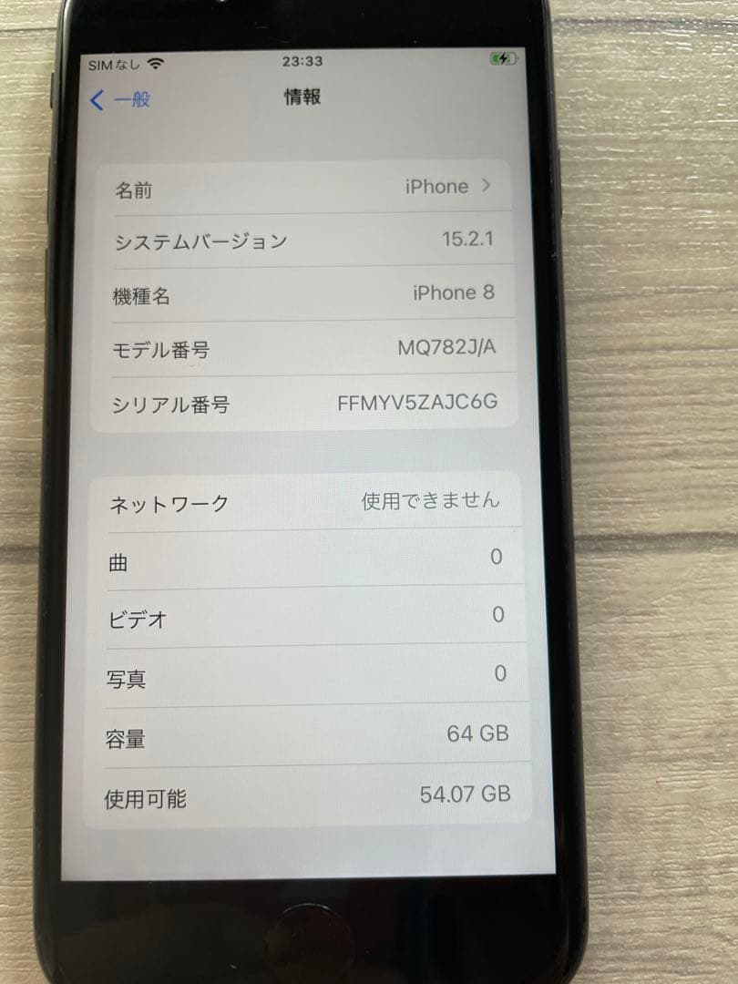 Apple iPhone8 ブラック64GB 本体 のみ　SIMロック未解除