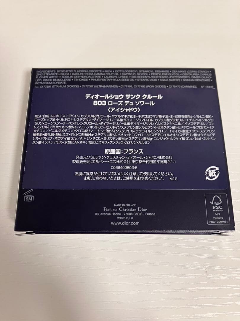 新品未使用　ディオール ショウサンク　クルール　アイシャドウパレット803