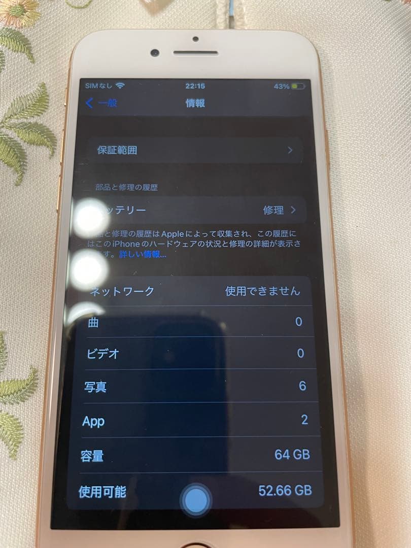 Apple iPhone 8 ゴールド 64GB 本体