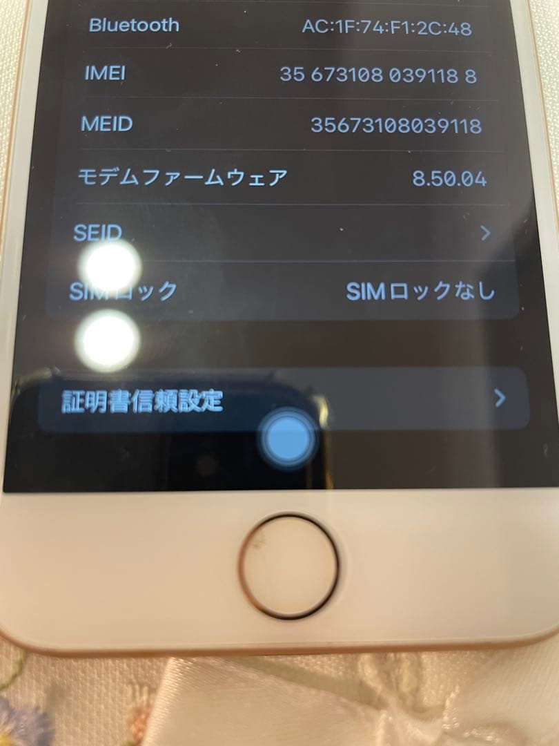 Apple iPhone 8 ゴールド 64GB 本体
