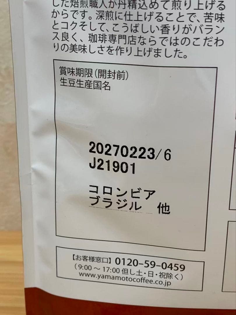 山本珈琲館 ヨーロピアンブレンド １kg 10個
