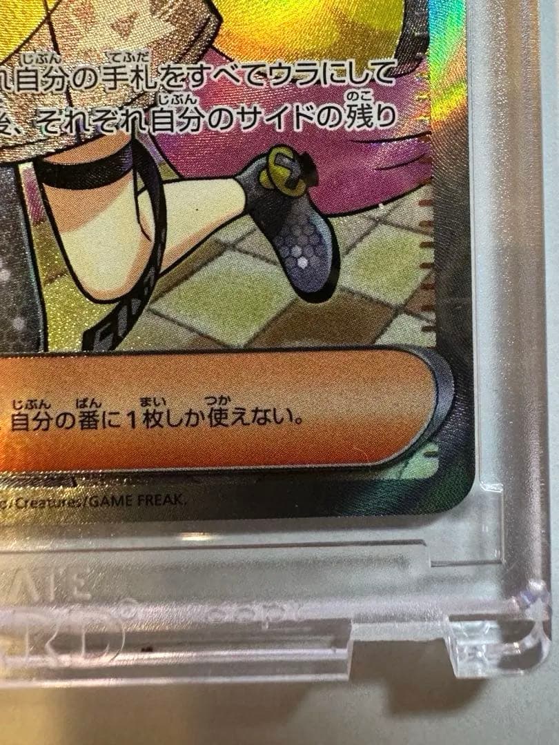 【美品・未使用】ポケモンカードナンジャモSR