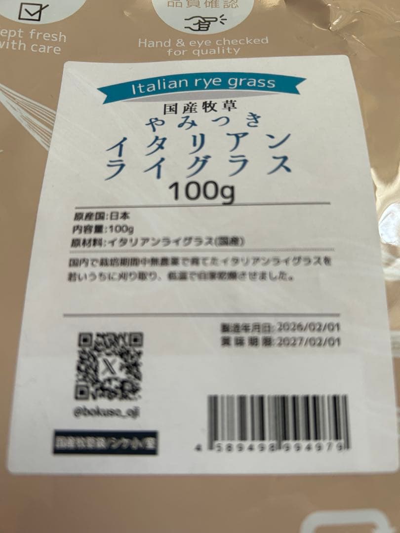Leaf やみつきイタリアンライグラス　100グラム×10袋