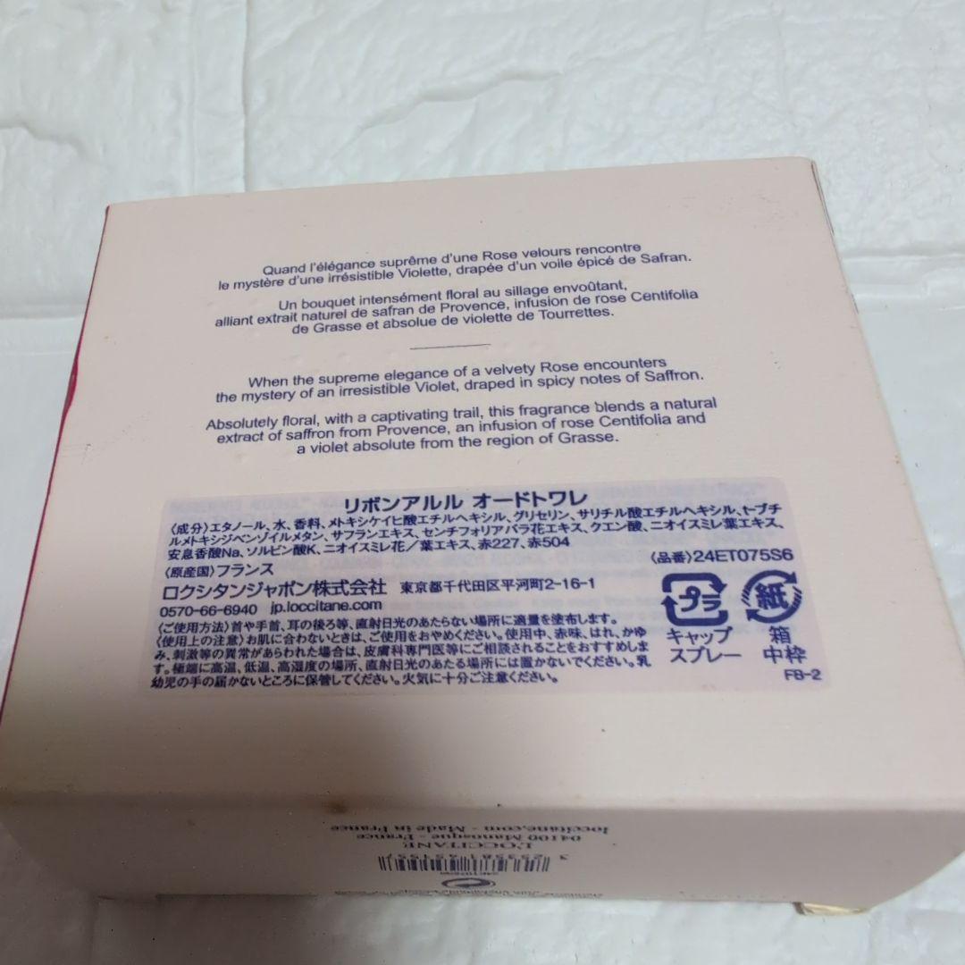 L'Occitane Absolue de Rose 香水