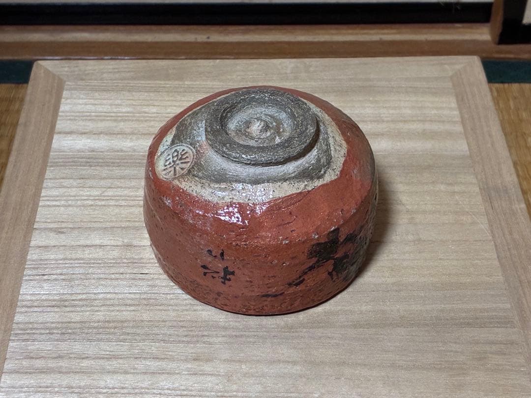 茶道具 赤楽 陶器 赤茶碗 楽印 共箱？