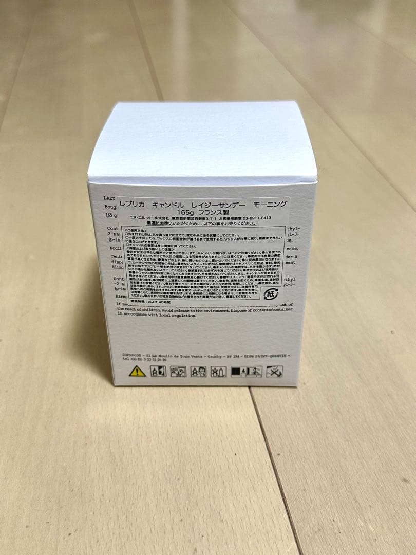 Maison Margiela レイジーサンデーモーニング165g