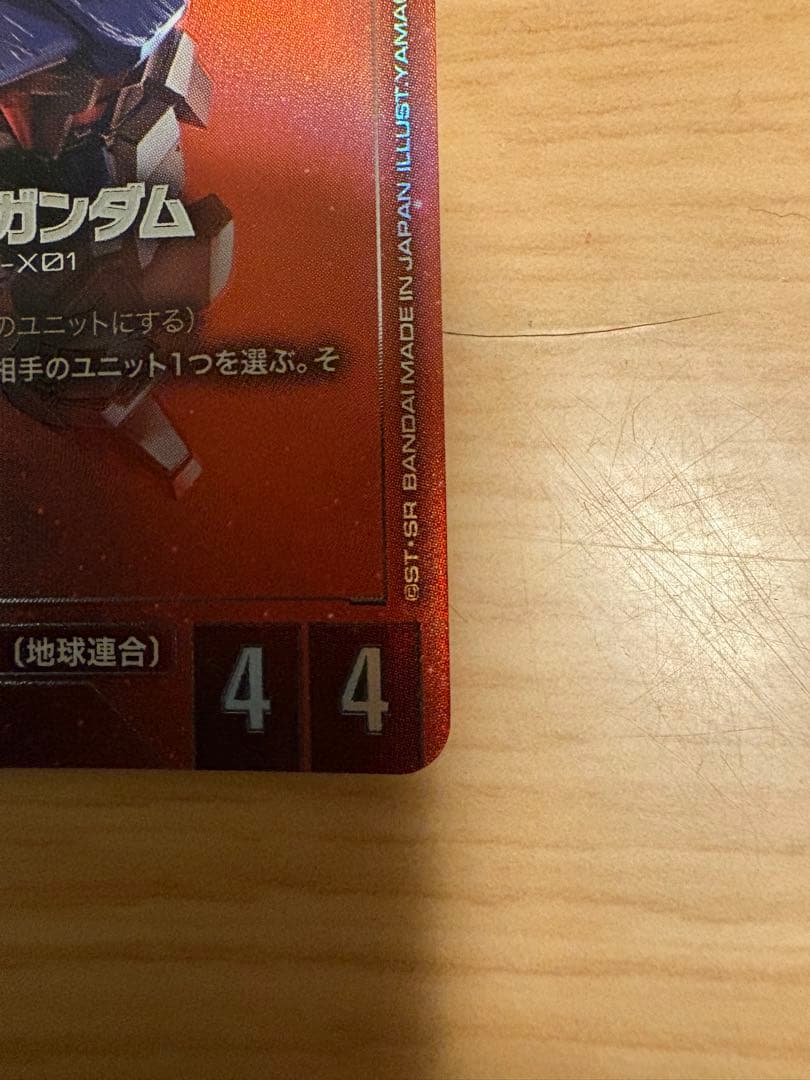ガンダムカードゲーム β版 エールストライクガンダム パラレル
