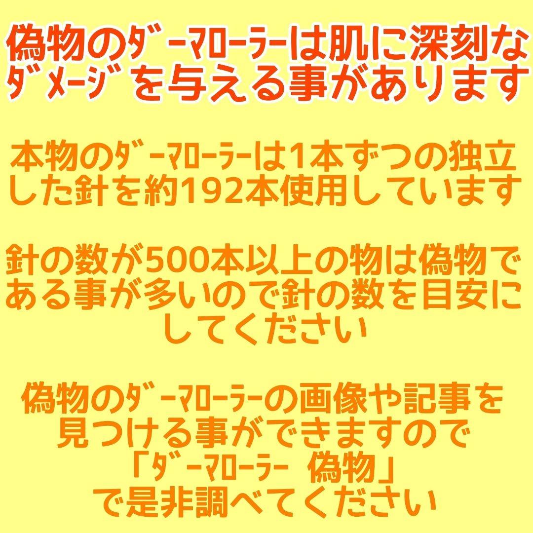 ✨️【匿名配送】ダーマローラー 5本 0.5mm【本数変更可能】頭皮 顔 身体