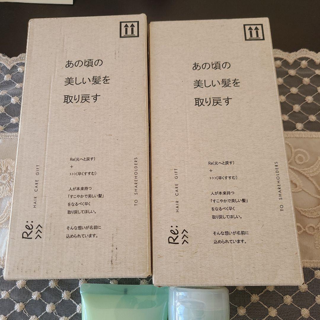 専用　新品　２セット　アジュバンRe: シャンプー & トリートメント