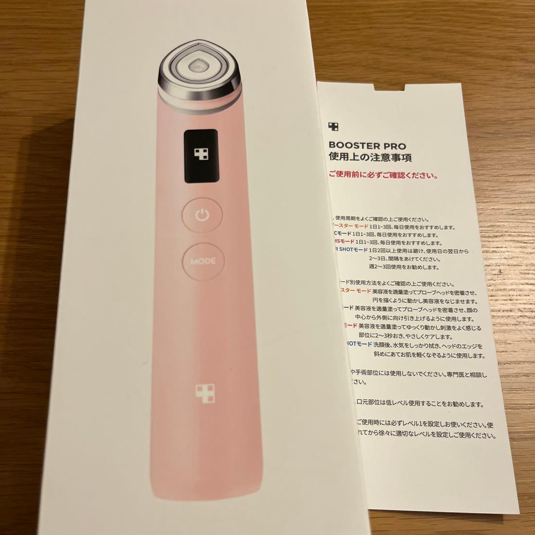 メディキューブ ブースタープロ 美顔器 未使用の化粧水付き