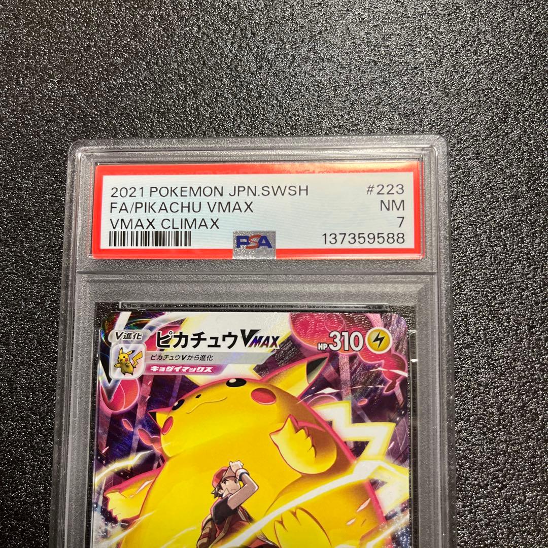 ポケモンカード　ピカチュウ V MAX csr psa7