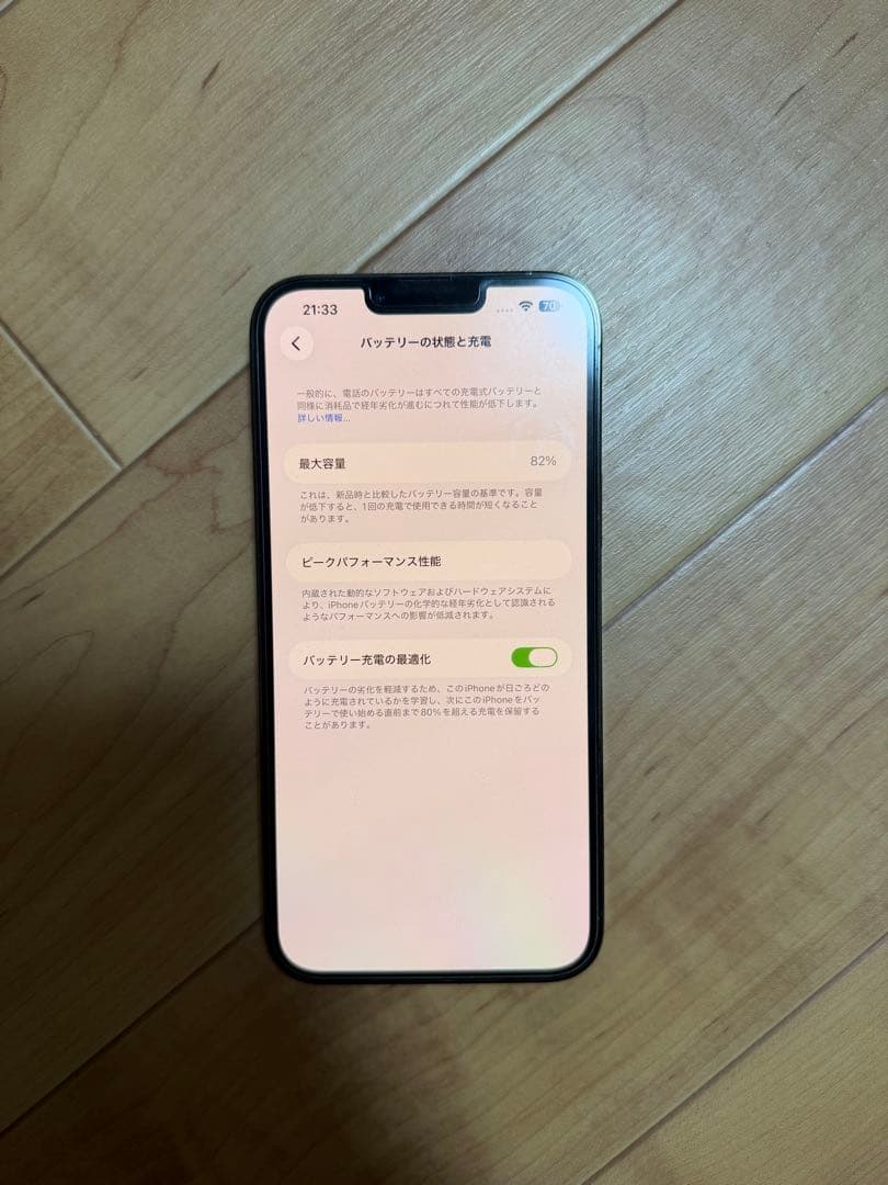 Apple iPhone 13 ProMax グリーン 本体