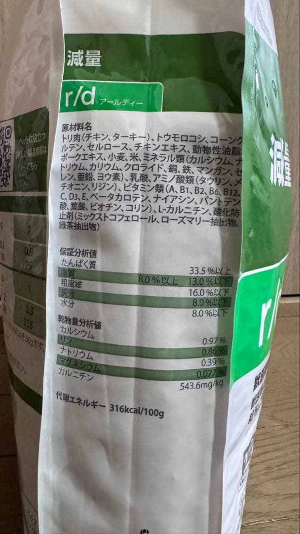 Hill's r/d 減量　キャットフード4KG チキン