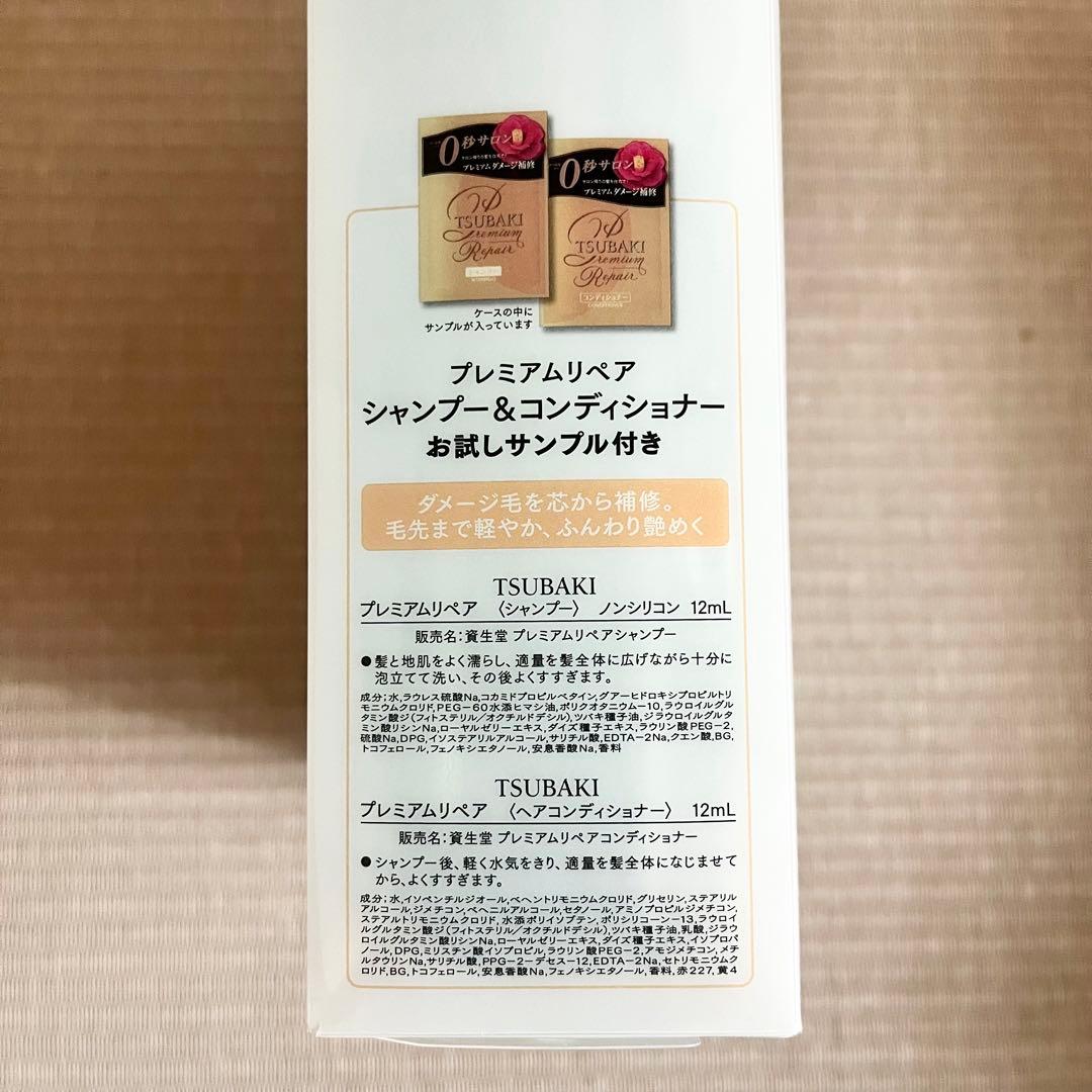 TSUBAKI(ツバキ) プレミアムクール シャンプー コンディショナー 5個
